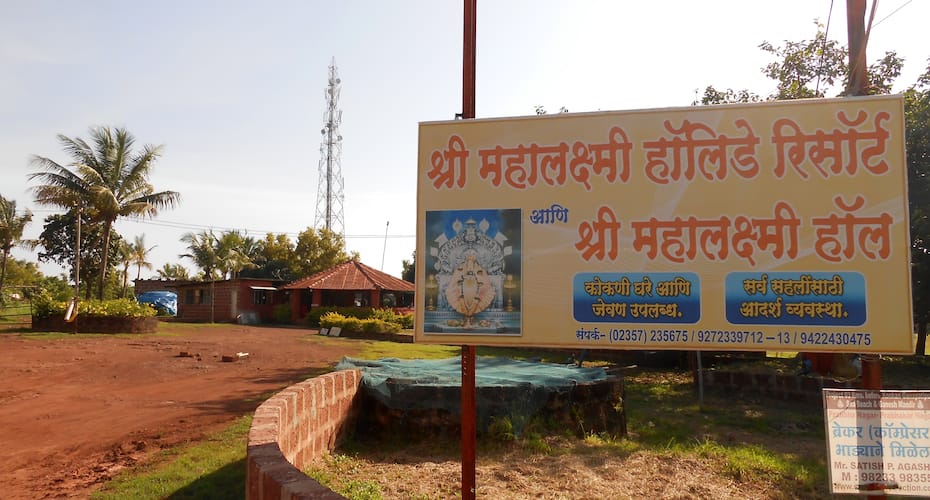Shri Mahalaxmi Holiday Resort, Ganpatipule 1